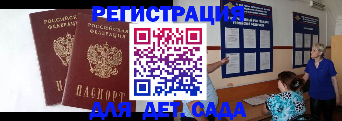 временная регистрация гарантия в Саратове