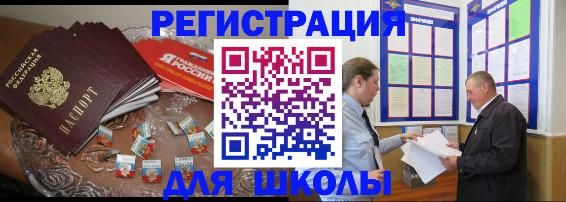 временная прописка в Саратове