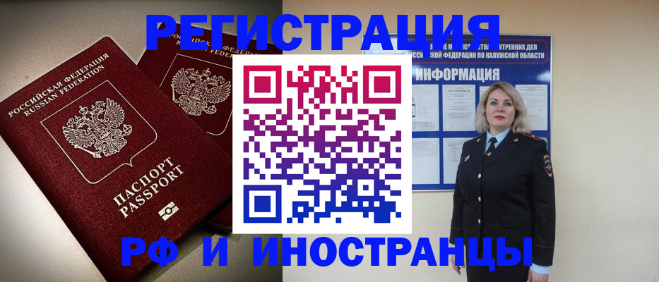 прописка законно в Саратове