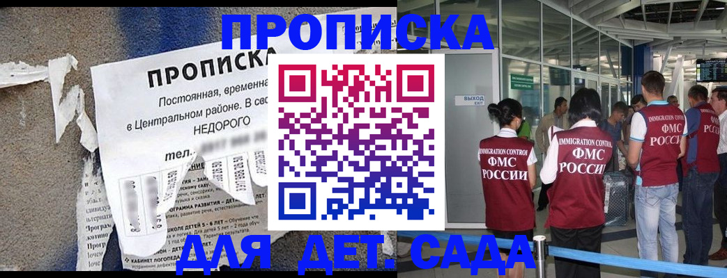 временная регистрация поиск в Саратове
