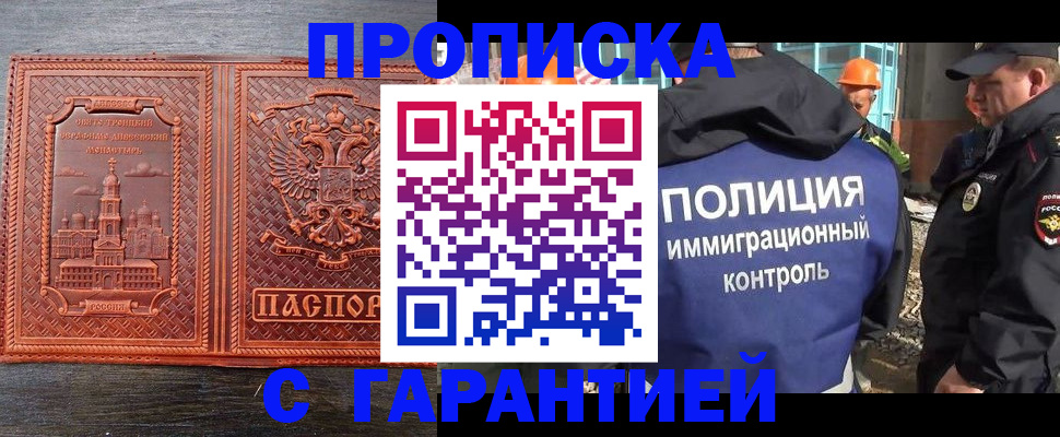 миграционный учет в Саратове
